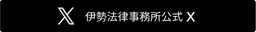 公式X